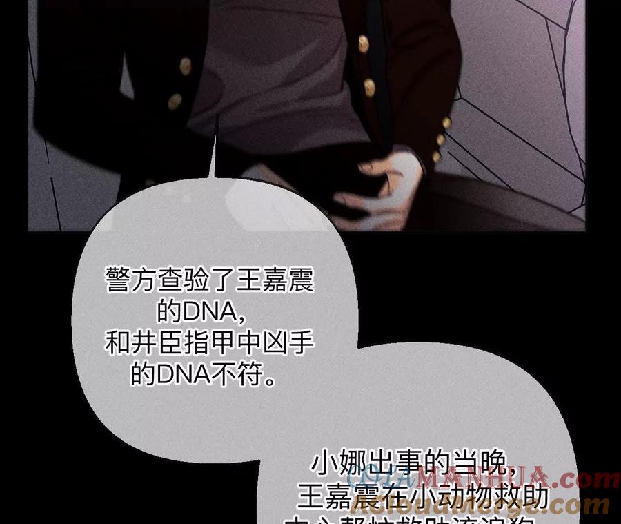 《男友半糖半盐》153·何时梦醒 第68页