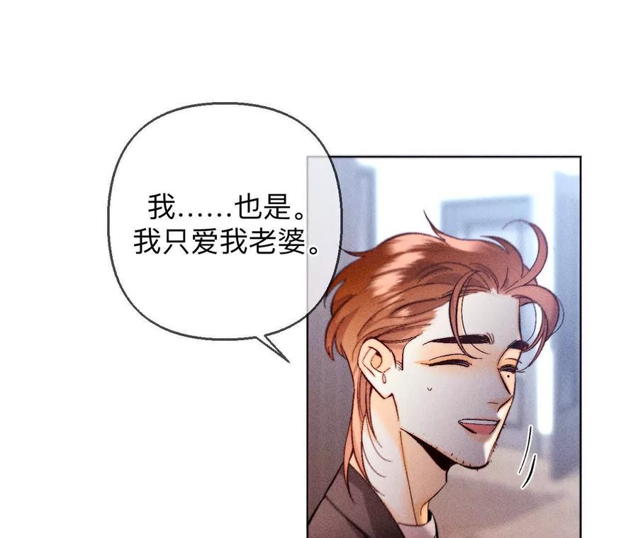 《男友半糖半盐》153·何时梦醒 第22页