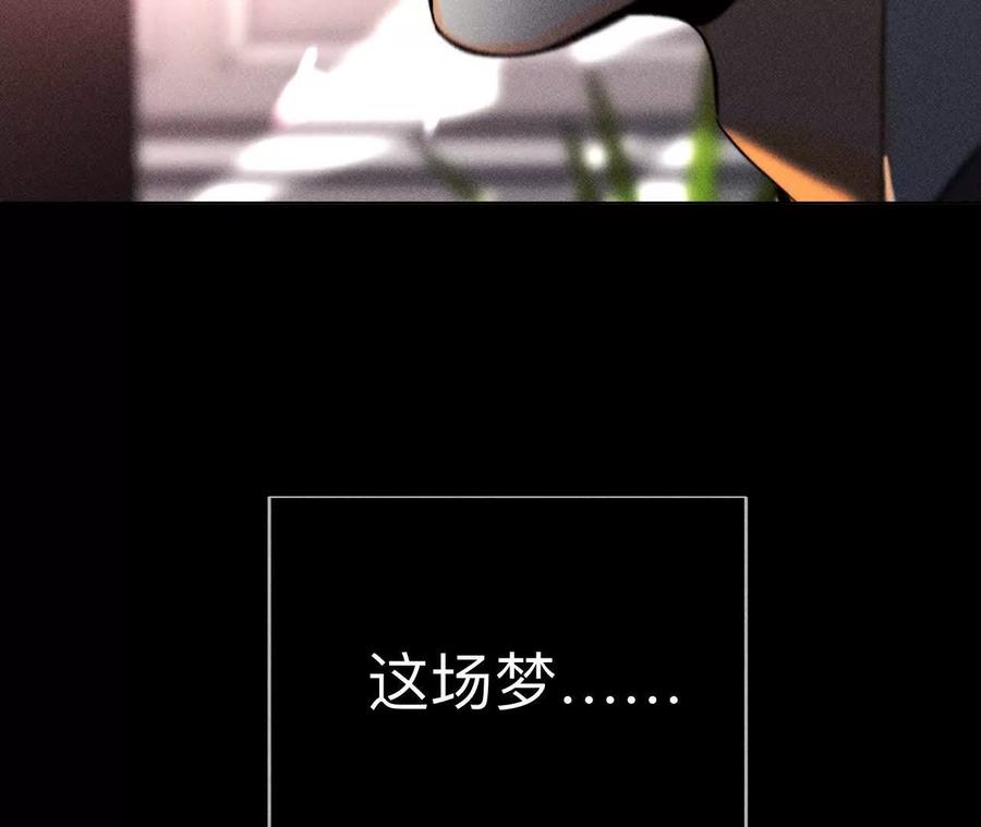 《男友半糖半盐》153·何时梦醒 第115页