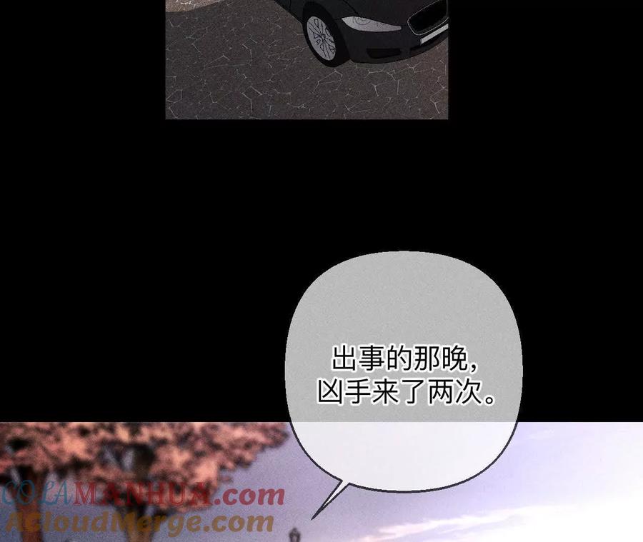 《男友半糖半盐》153·何时梦醒 第64页