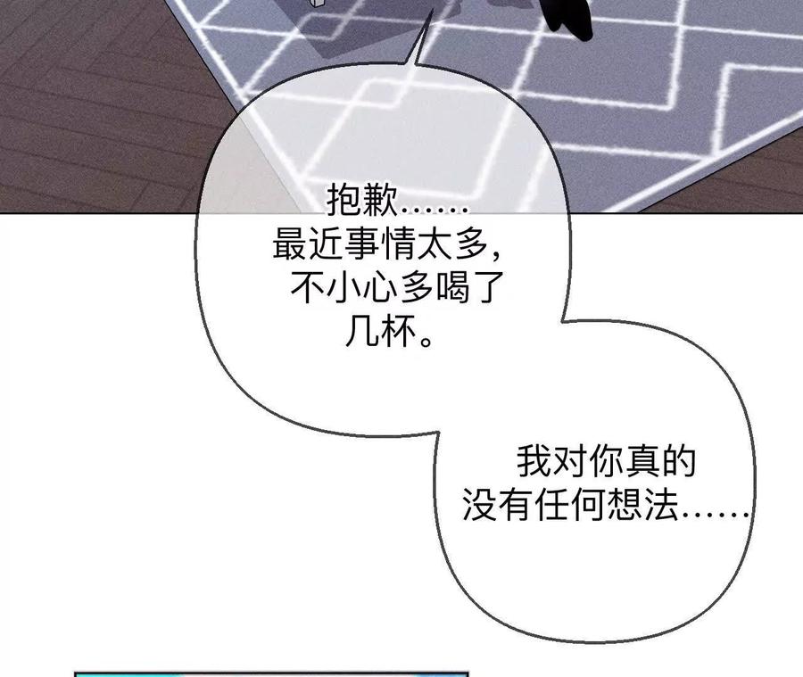 《男友半糖半盐》153·何时梦醒 第19页