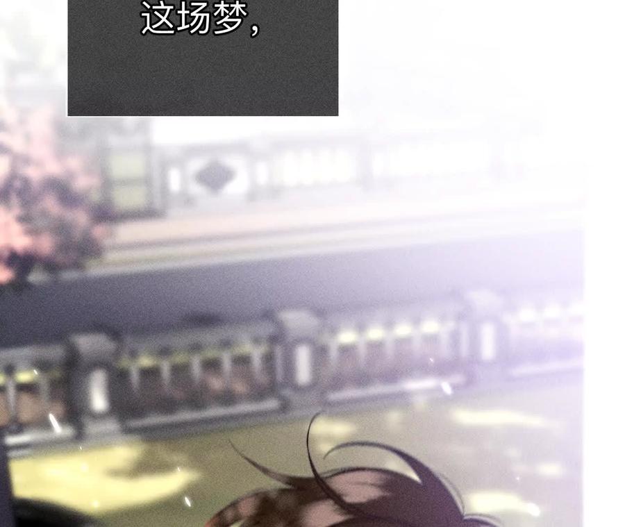 《男友半糖半盐》153·何时梦醒 第58页