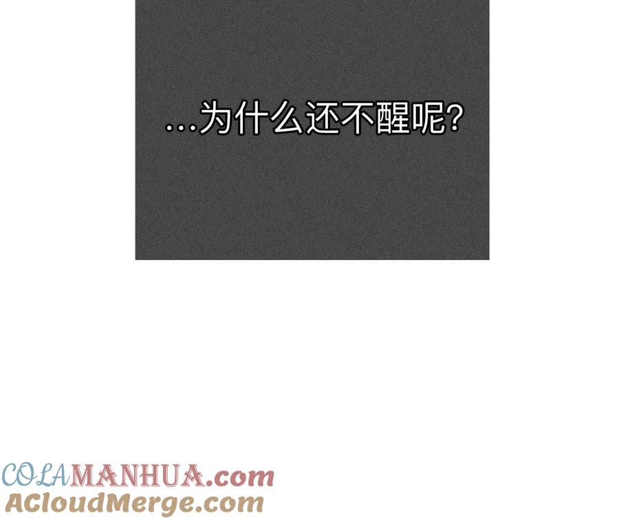 《男友半糖半盐》153·何时梦醒 第120页