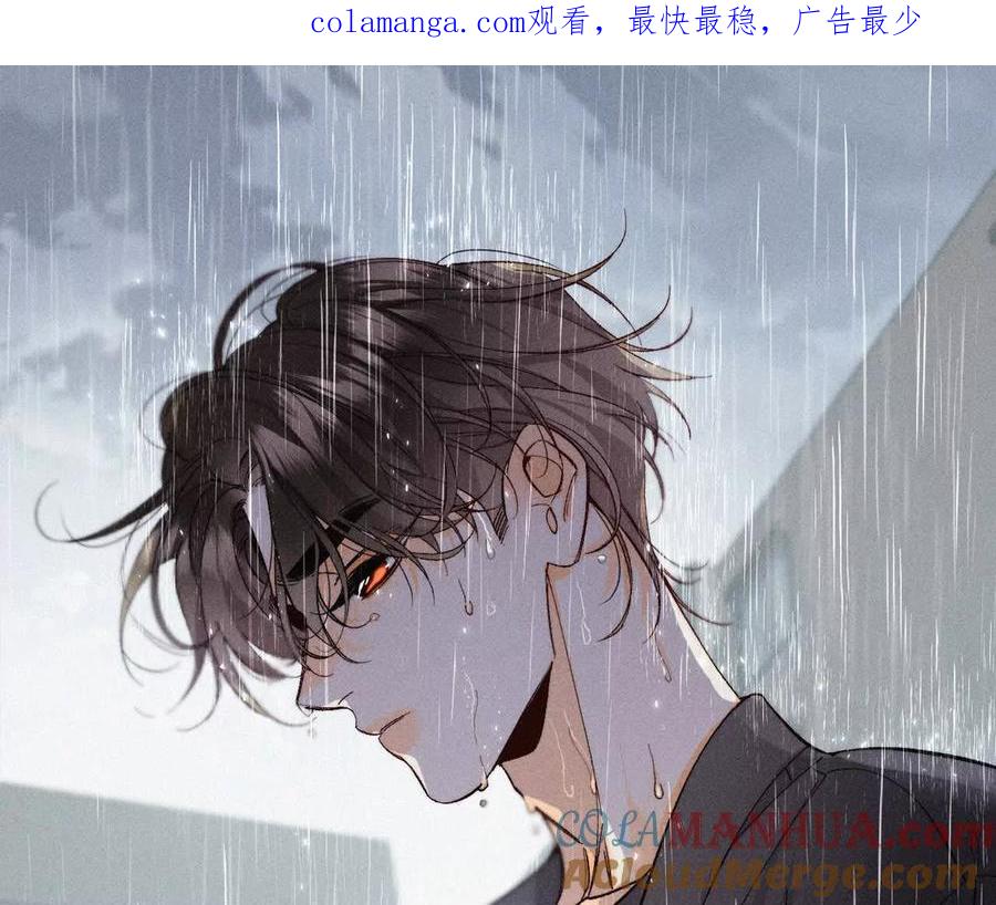 《男友半糖半盐》153·何时梦醒 第1页