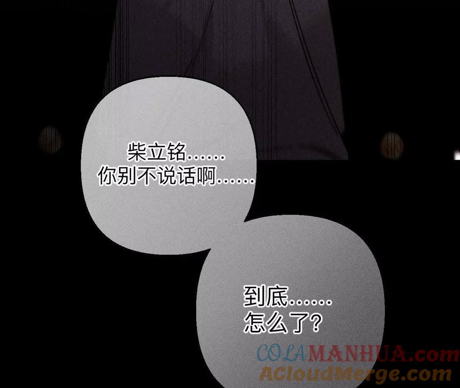 《男友半糖半盐》153·何时梦醒 第36页