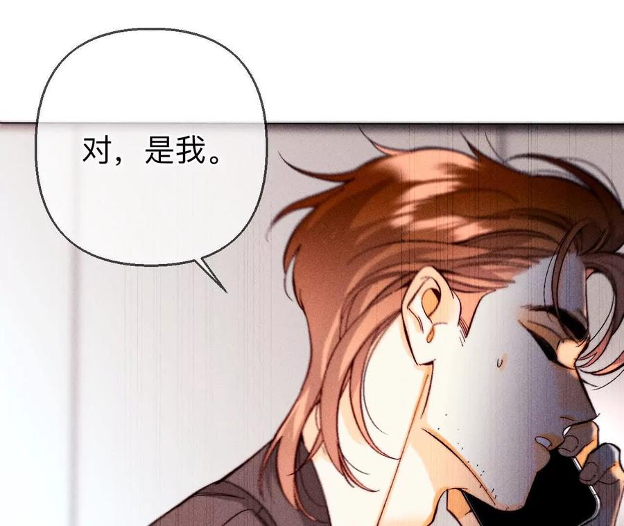 《男友半糖半盐》153·何时梦醒 第27页