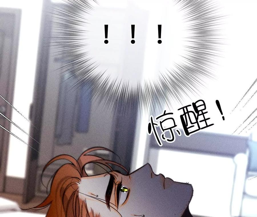 《男友半糖半盐》153·何时梦醒 第10页