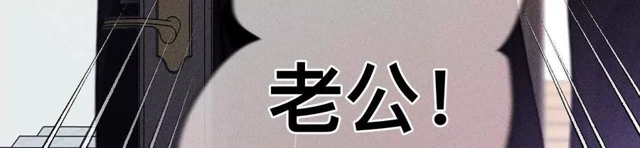 《男友半糖半盐》153·何时梦醒 第93页