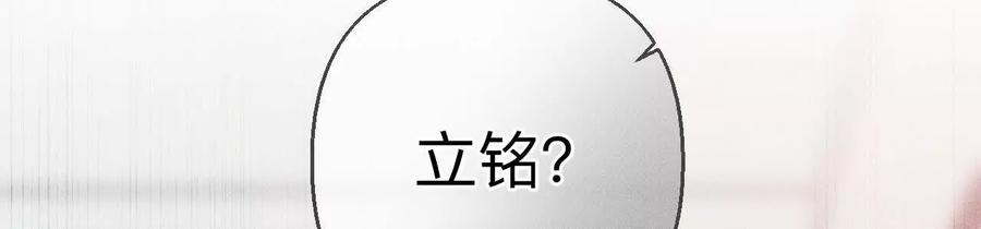 《男友半糖半盐》153·何时梦醒 第33页