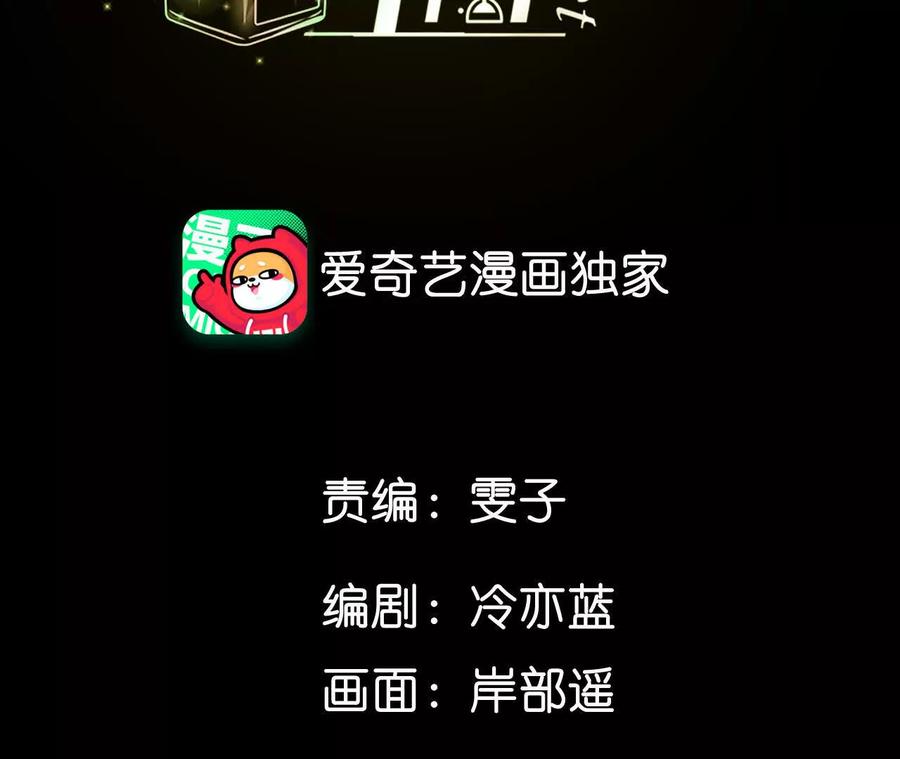 《男友半糖半盐》153·何时梦醒 第3页