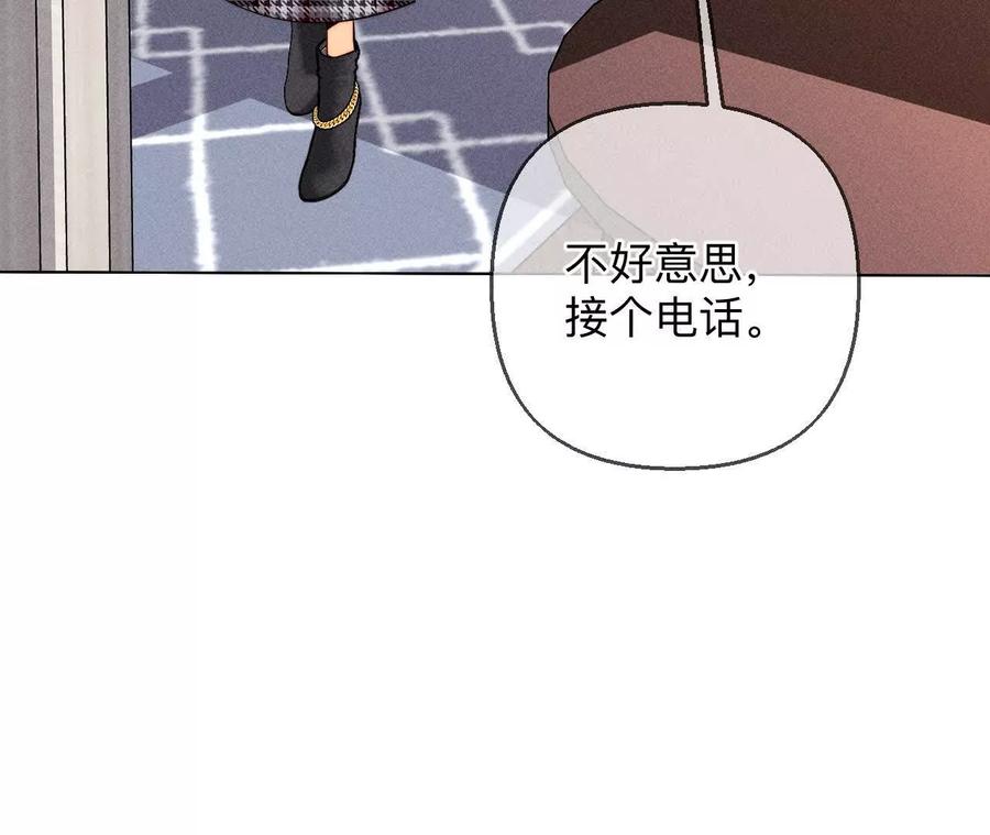 《男友半糖半盐》153·何时梦醒 第26页