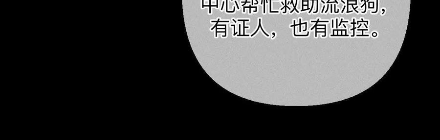 《男友半糖半盐》153·何时梦醒 第69页