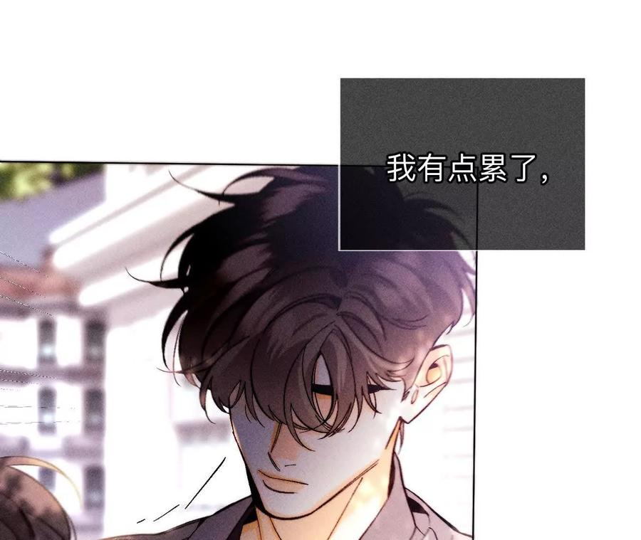 《男友半糖半盐》153·何时梦醒 第54页