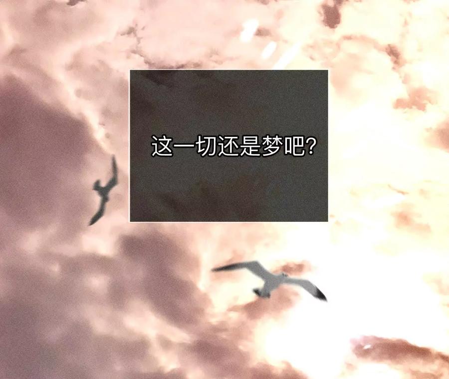 《男友半糖半盐》153·何时梦醒 第82页