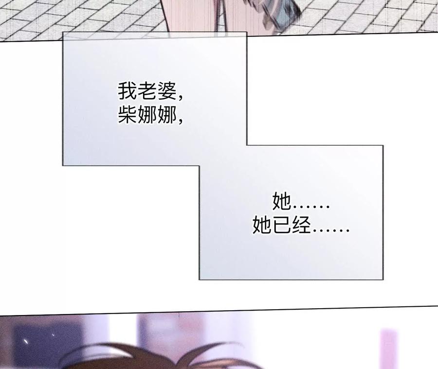 《男友半糖半盐》154·再出波澜 第47页