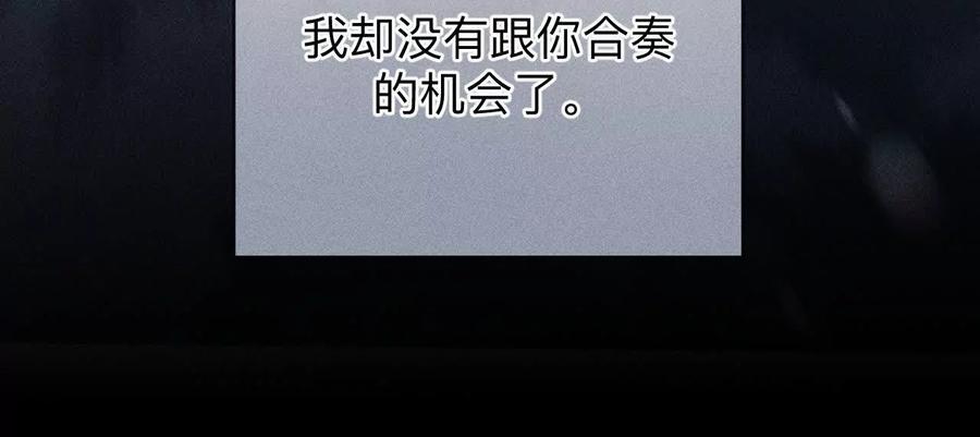 《男友半糖半盐》154·再出波澜 第90页