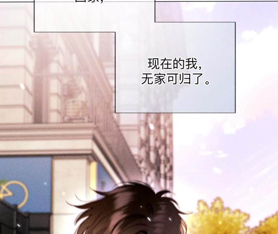 《男友半糖半盐》154·再出波澜 第12页
