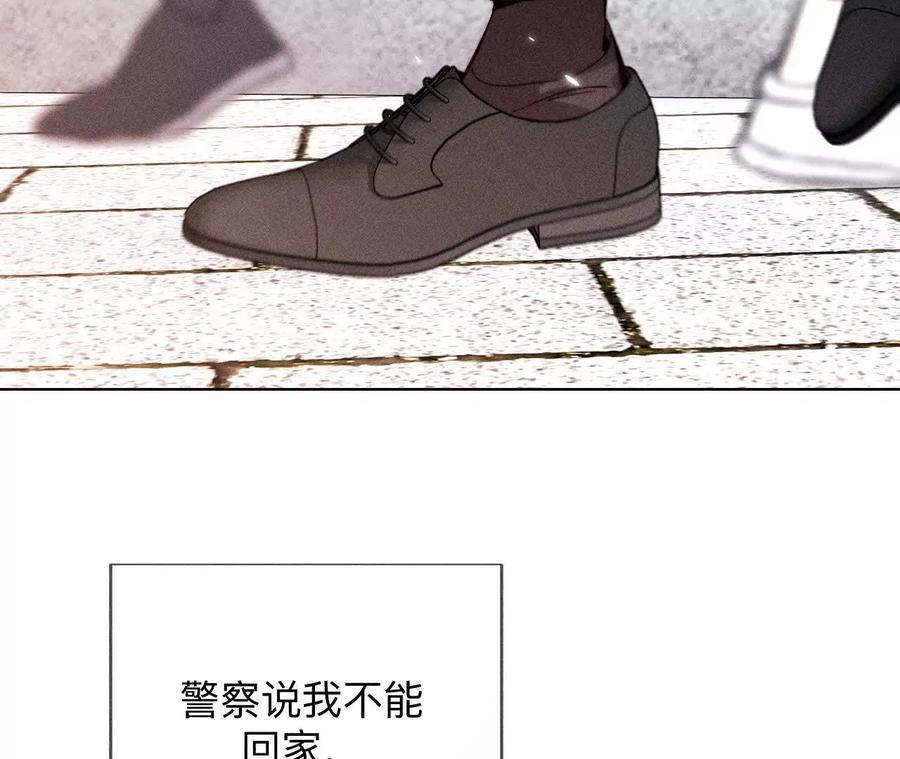 《男友半糖半盐》154·再出波澜 第11页