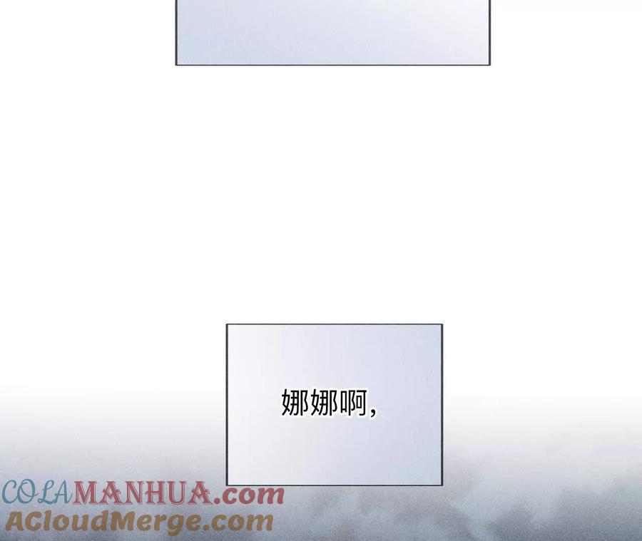 《男友半糖半盐》154·再出波澜 第81页