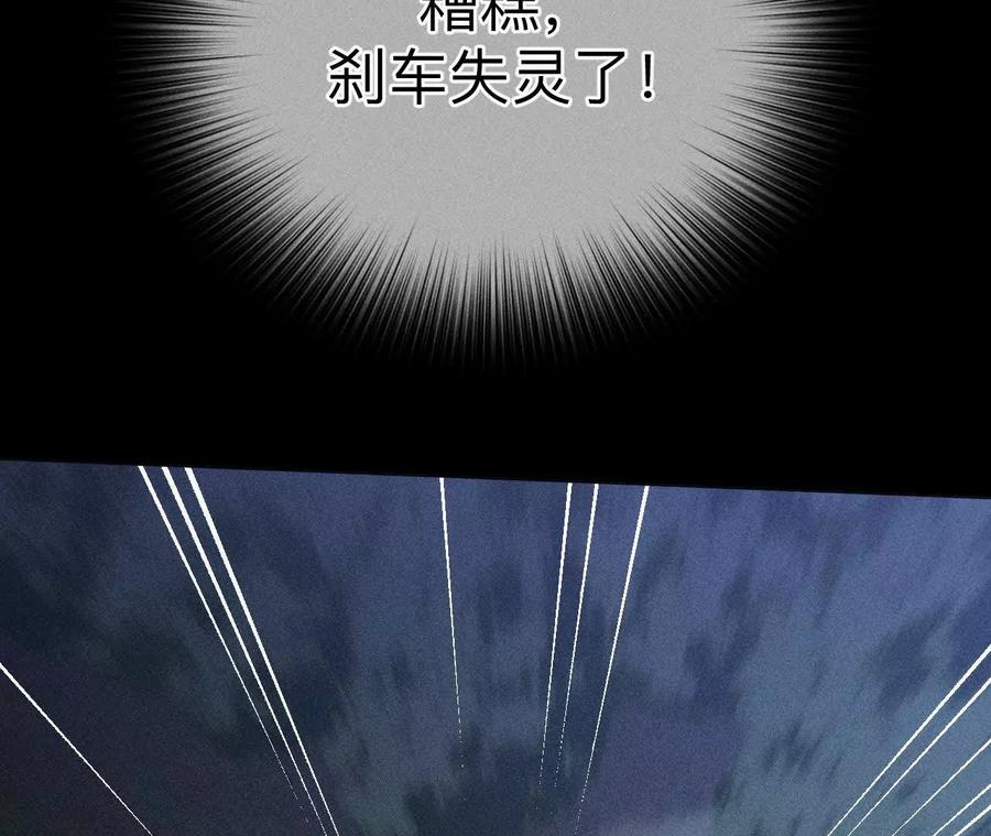 《男友半糖半盐》154·再出波澜 第110页