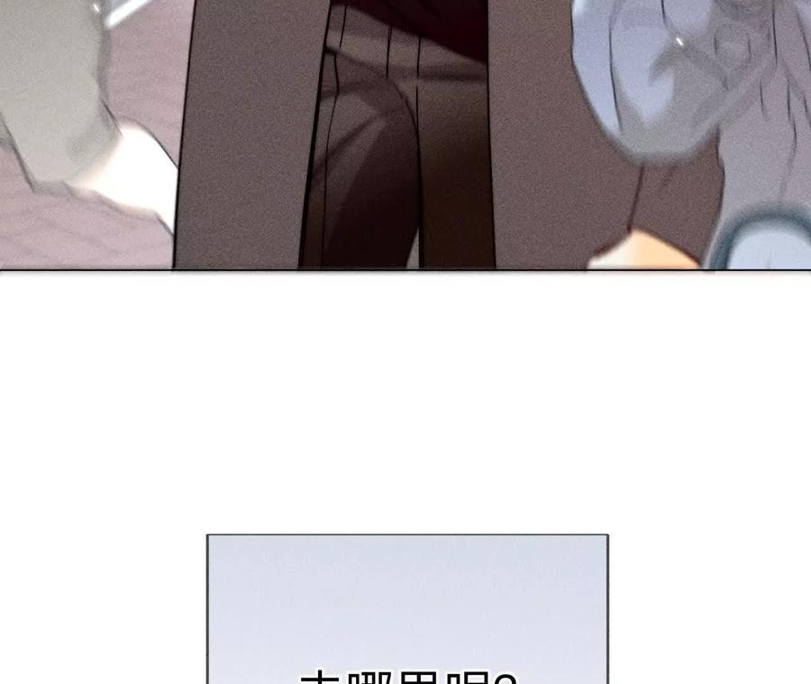 《男友半糖半盐》154·再出波澜 第15页