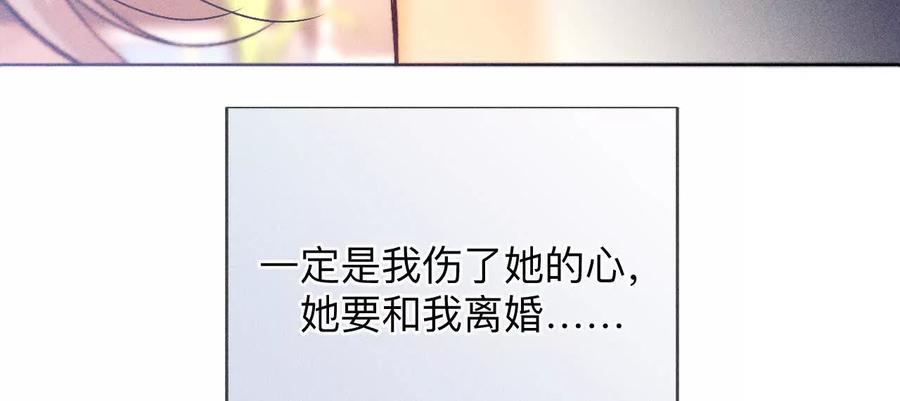《男友半糖半盐》154·再出波澜 第74页