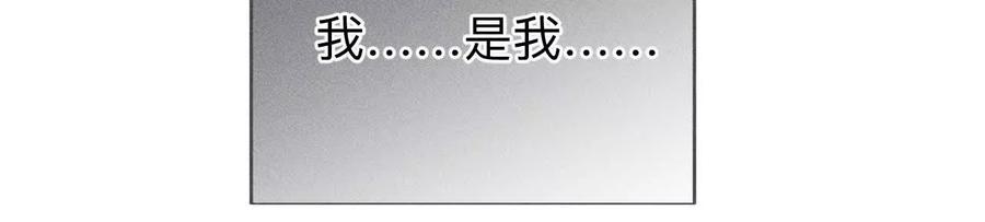 《男友半糖半盐》154·再出波澜 第54页
