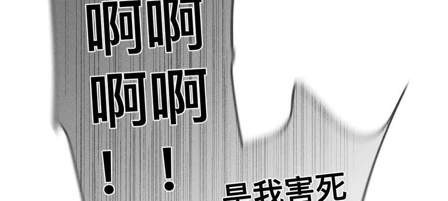 《男友半糖半盐》154·再出波澜 第58页