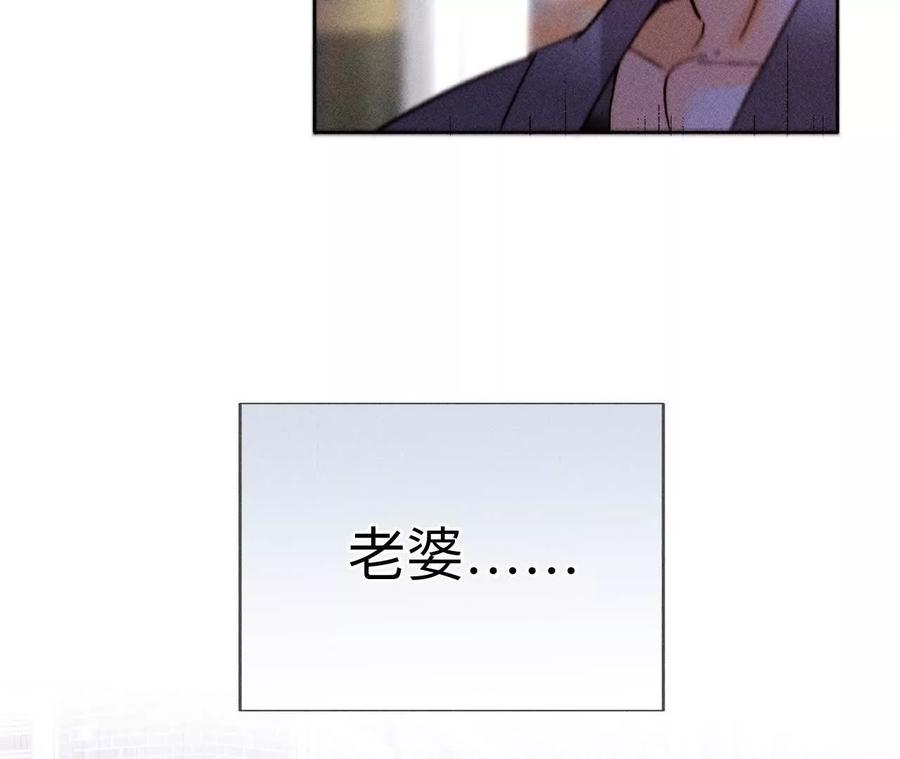 《男友半糖半盐》154·再出波澜 第43页