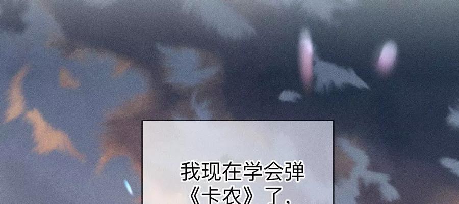 《男友半糖半盐》154·再出波澜 第82页