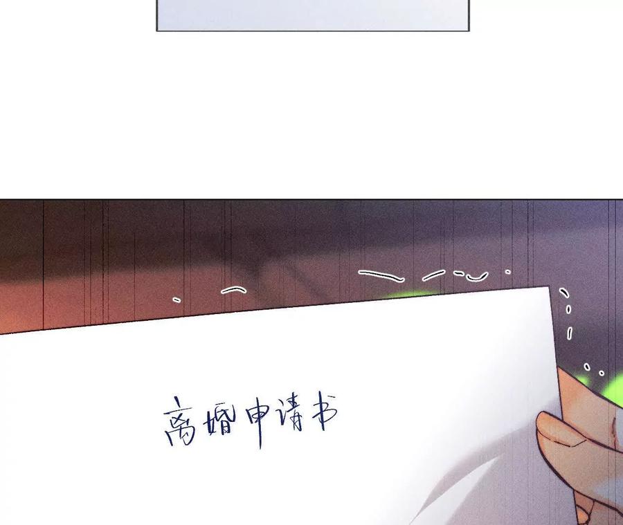 《男友半糖半盐》154·再出波澜 第75页