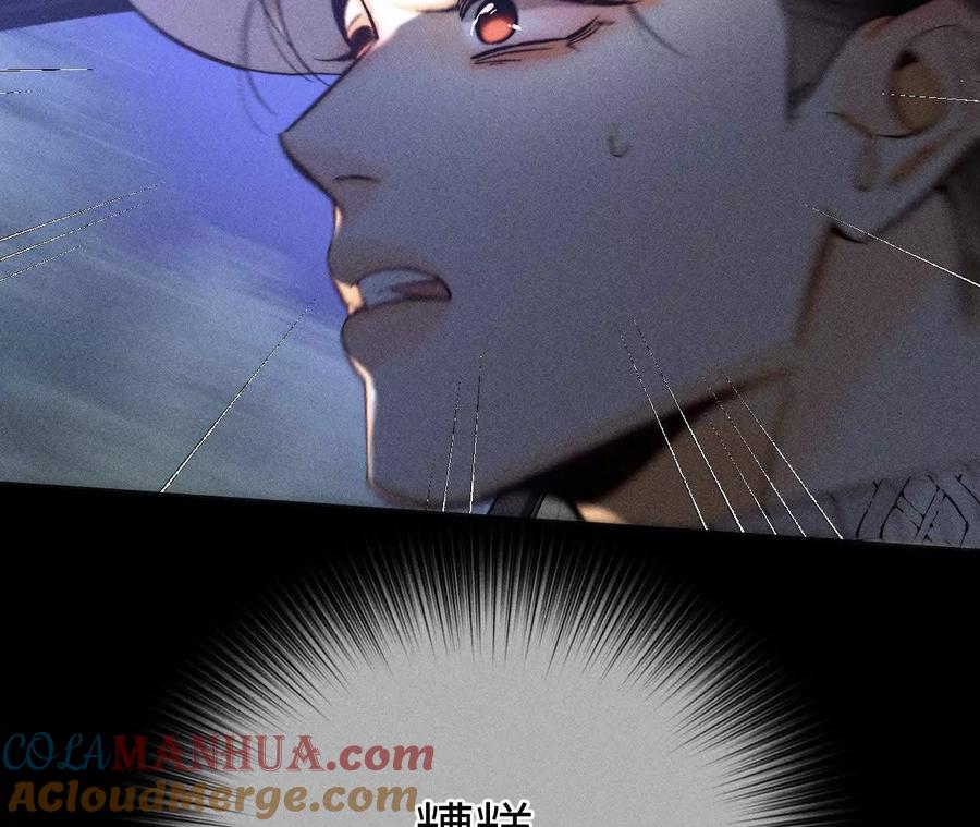 《男友半糖半盐》154·再出波澜 第109页