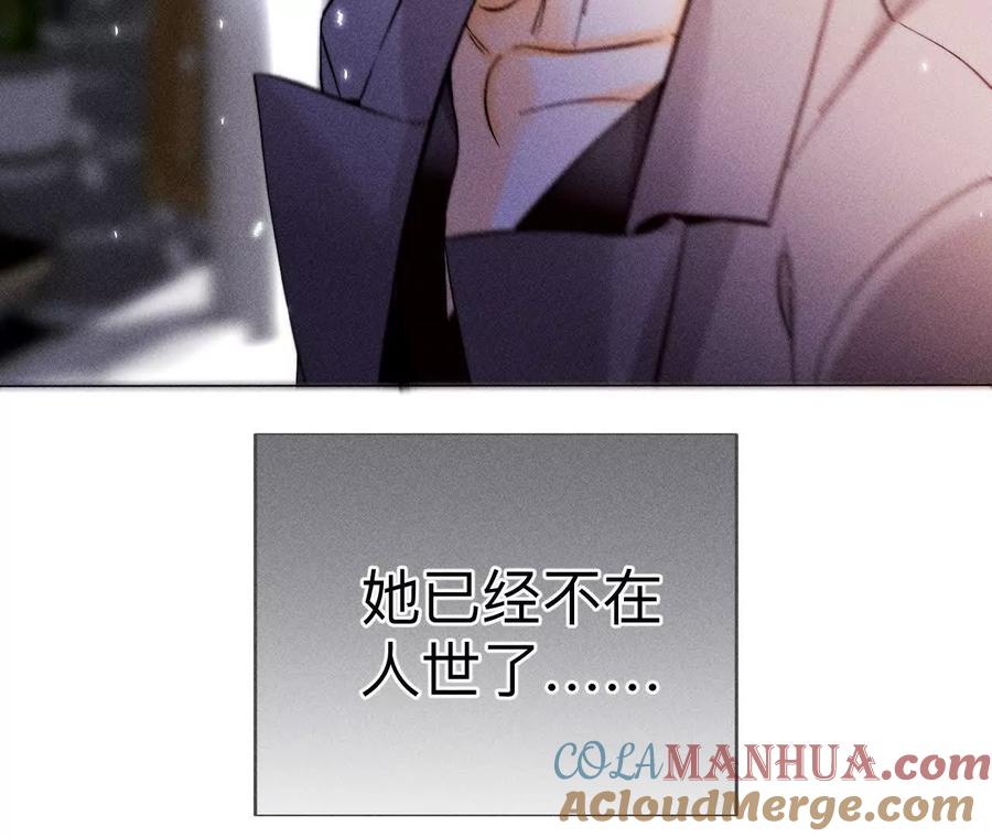《男友半糖半盐》154·再出波澜 第49页