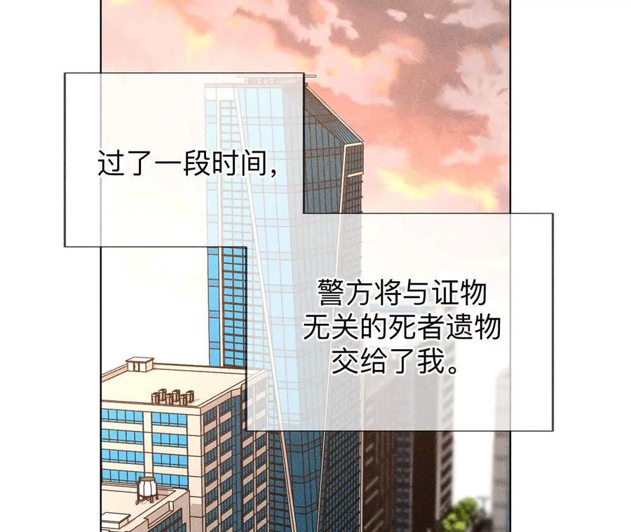 《男友半糖半盐》154·再出波澜 第63页
