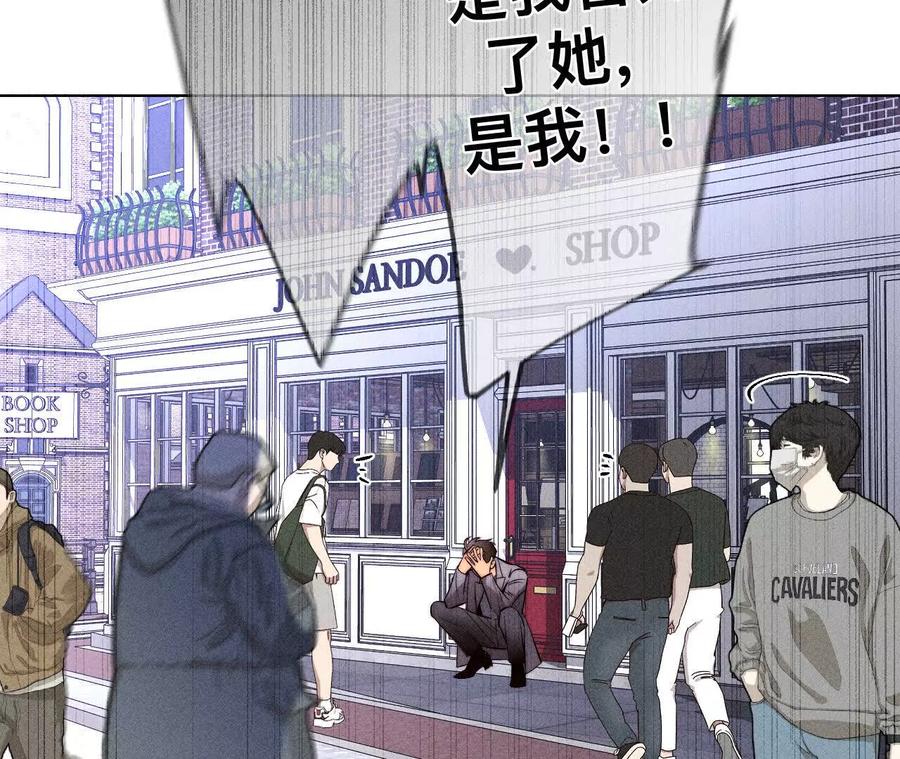 《男友半糖半盐》154·再出波澜 第59页
