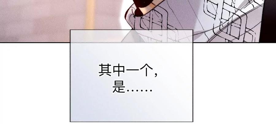 《男友半糖半盐》154·再出波澜 第70页