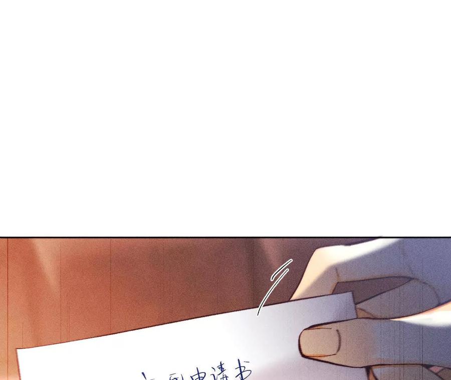 《男友半糖半盐》154·再出波澜 第71页