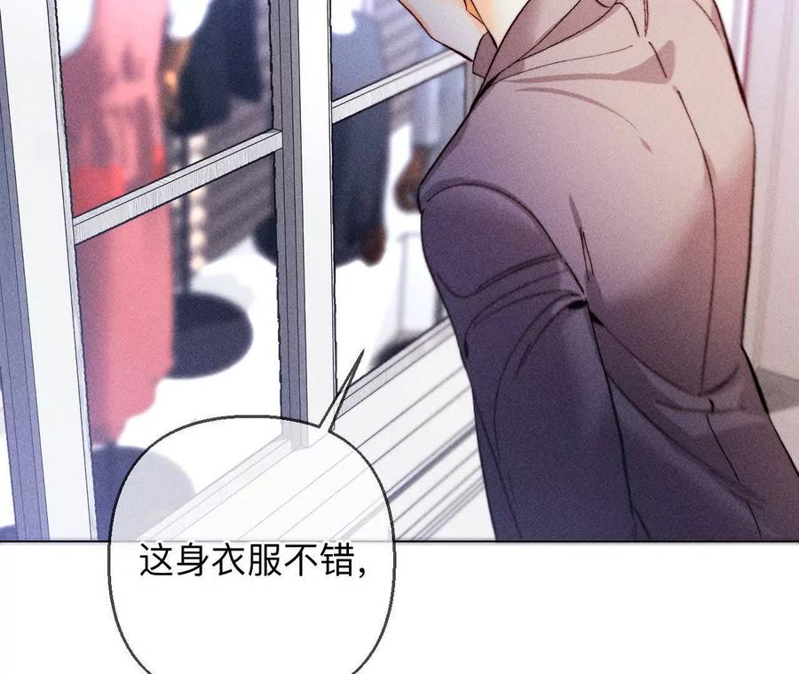 《男友半糖半盐》154·再出波澜 第27页