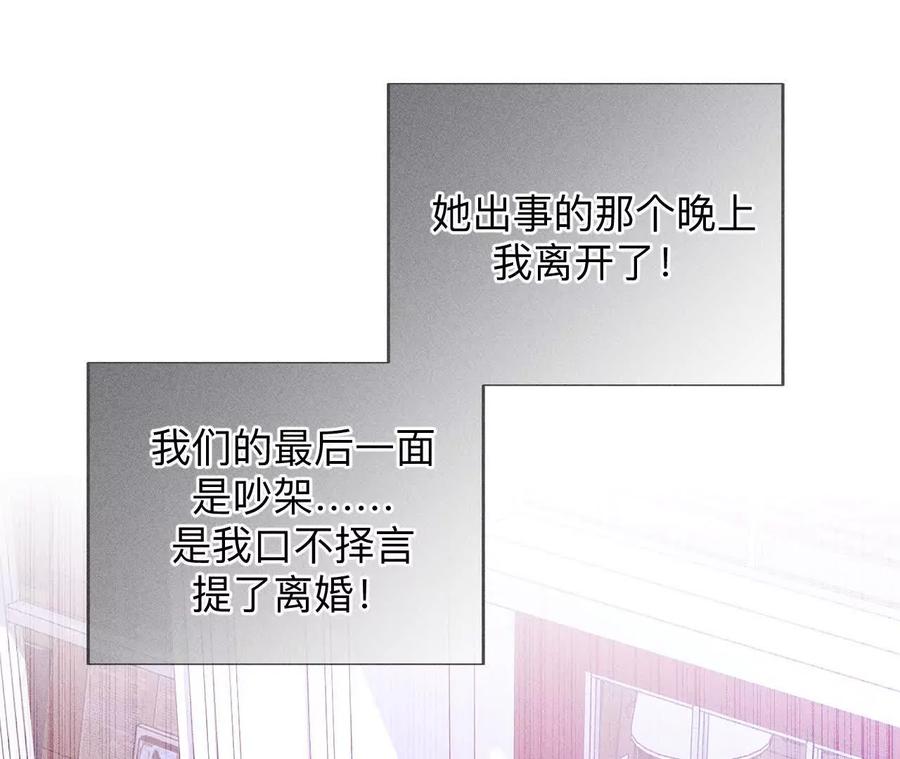 《男友半糖半盐》154·再出波澜 第51页