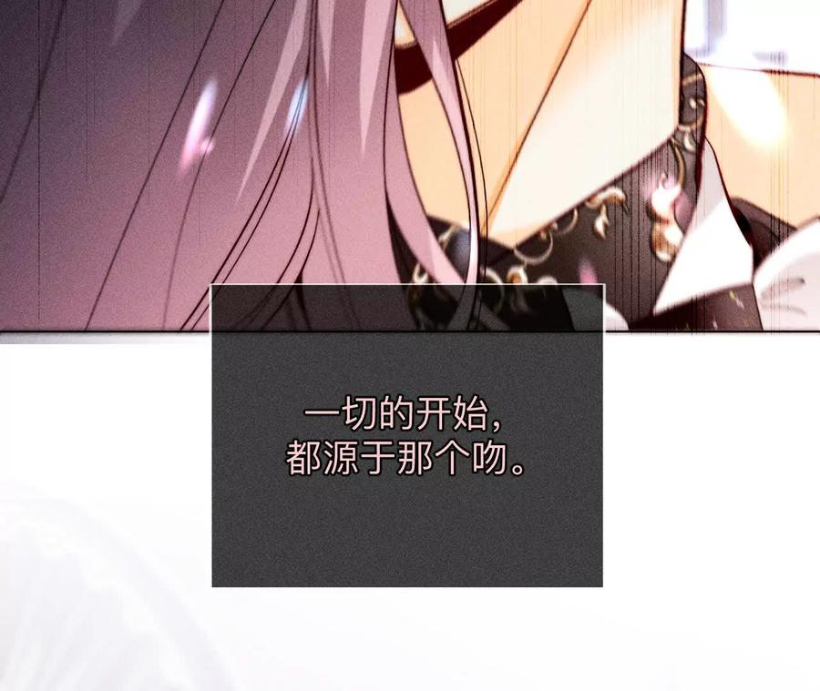 《男友半糖半盐》155·最初的相遇 第107页