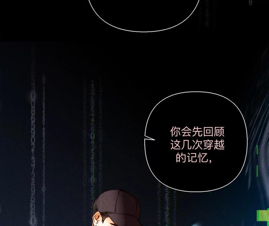 《男友半糖半盐》155·最初的相遇 第91页