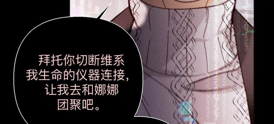 《男友半糖半盐》155·最初的相遇 第42页
