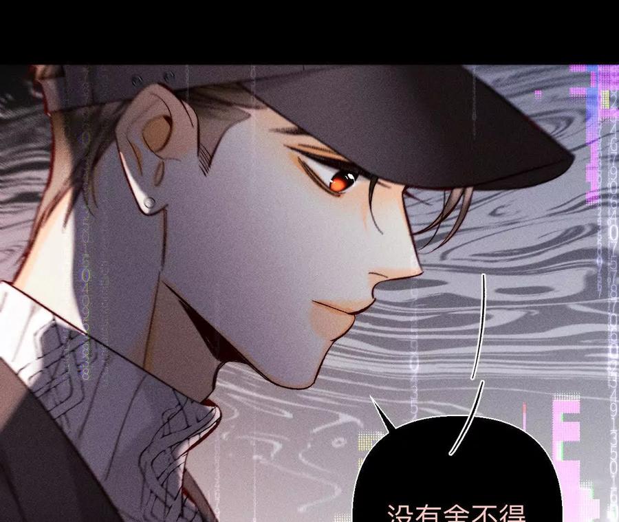 《男友半糖半盐》155·最初的相遇 第74页