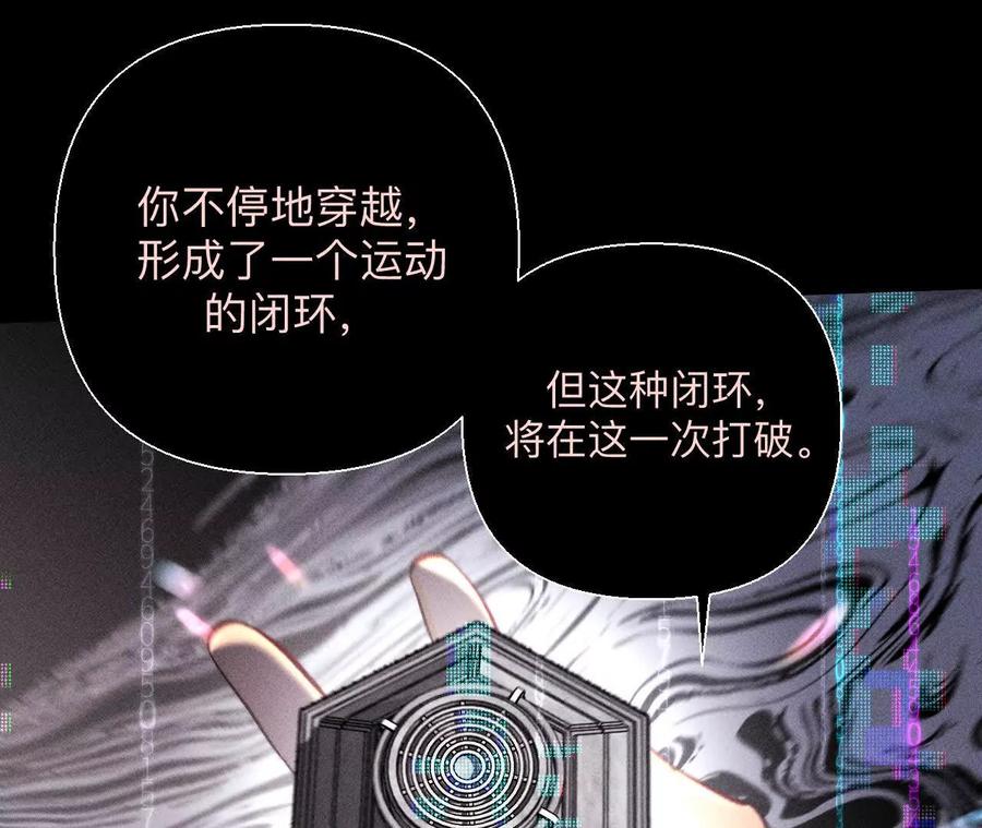《男友半糖半盐》155·最初的相遇 第62页