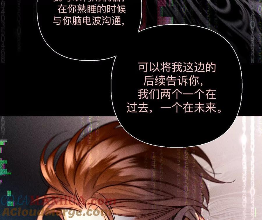 《男友半糖半盐》155·最初的相遇 第89页