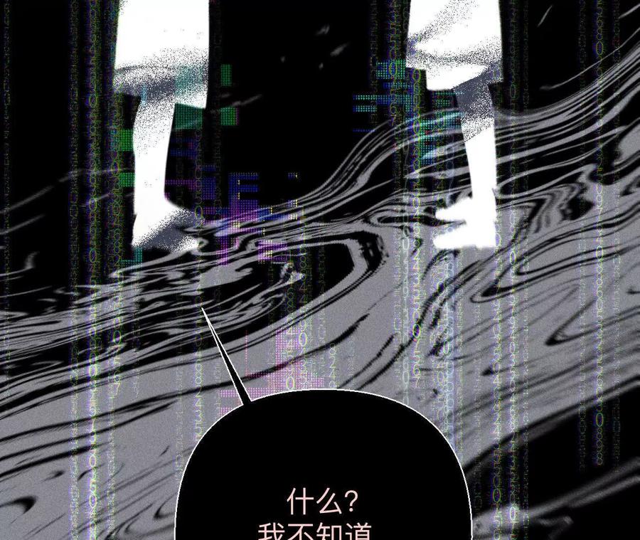 《男友半糖半盐》155·最初的相遇 第30页
