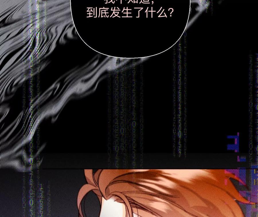 《男友半糖半盐》155·最初的相遇 第31页