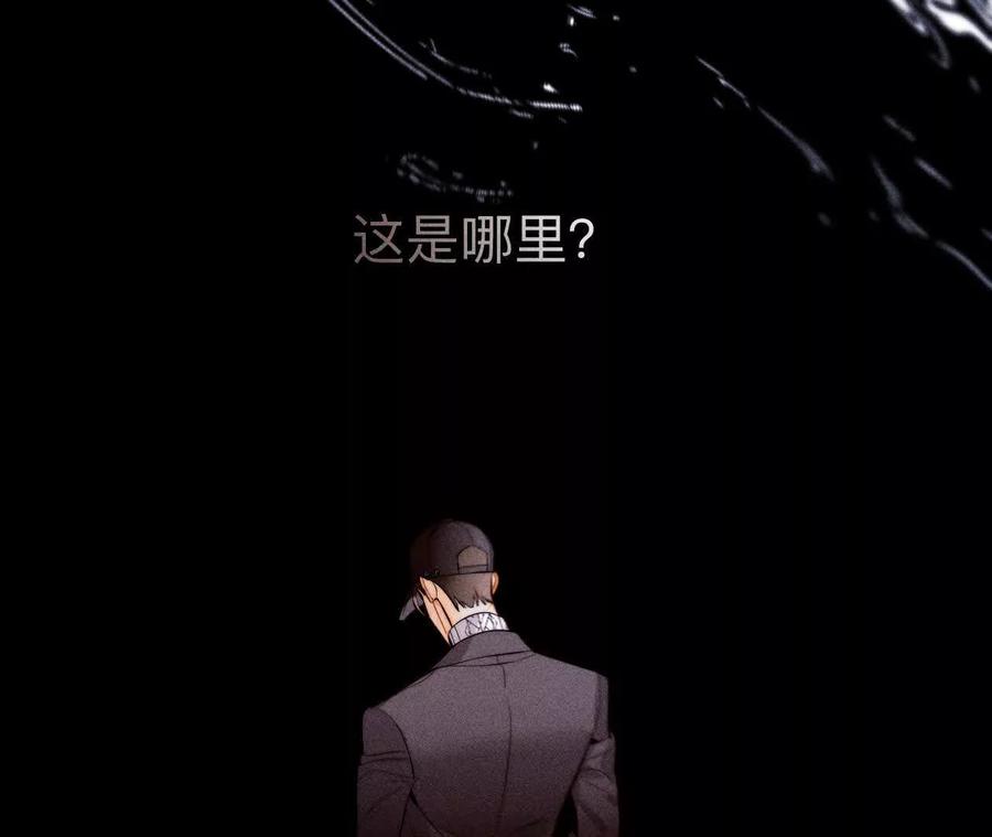 《男友半糖半盐》155·最初的相遇 第12页