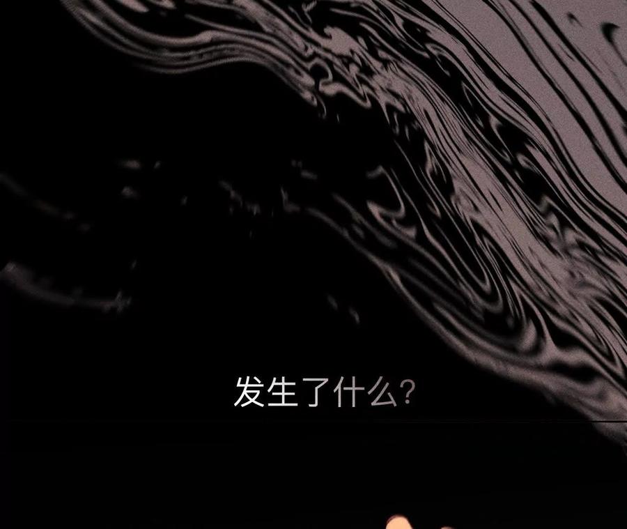 《男友半糖半盐》155·最初的相遇 第14页