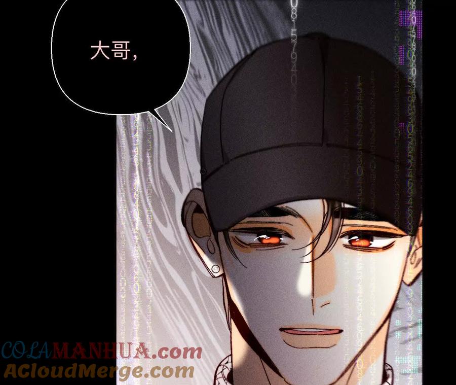 《男友半糖半盐》155·最初的相遇 第41页